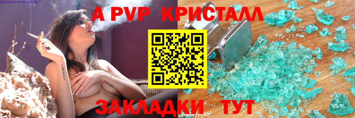 A PVP Crystall  Alfa_PVP  Луховицы  A-PVP VHQ  Вход с VPN 