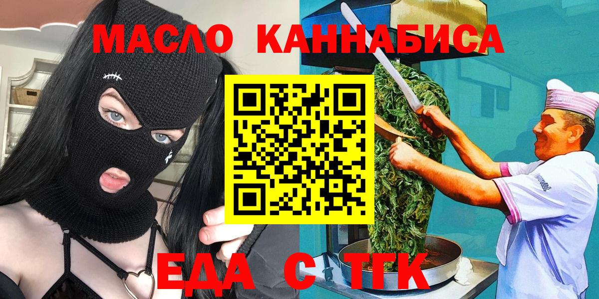 Печенье с ТГК конопля Луховицы