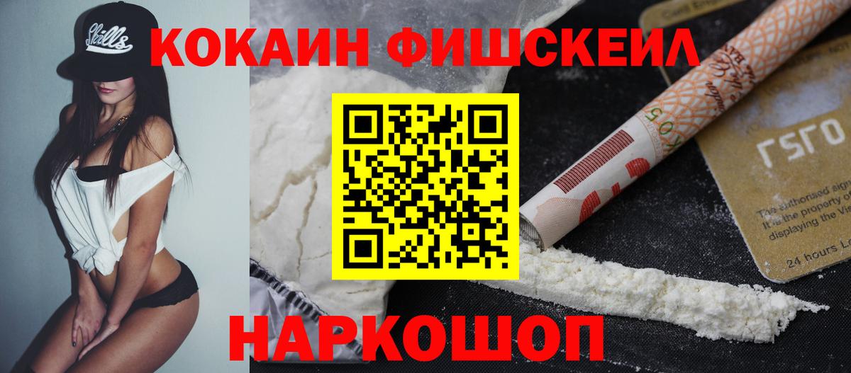 где найти   COCAIN  Луховицы  Вход с VPN  КОКАИН Эквадор 