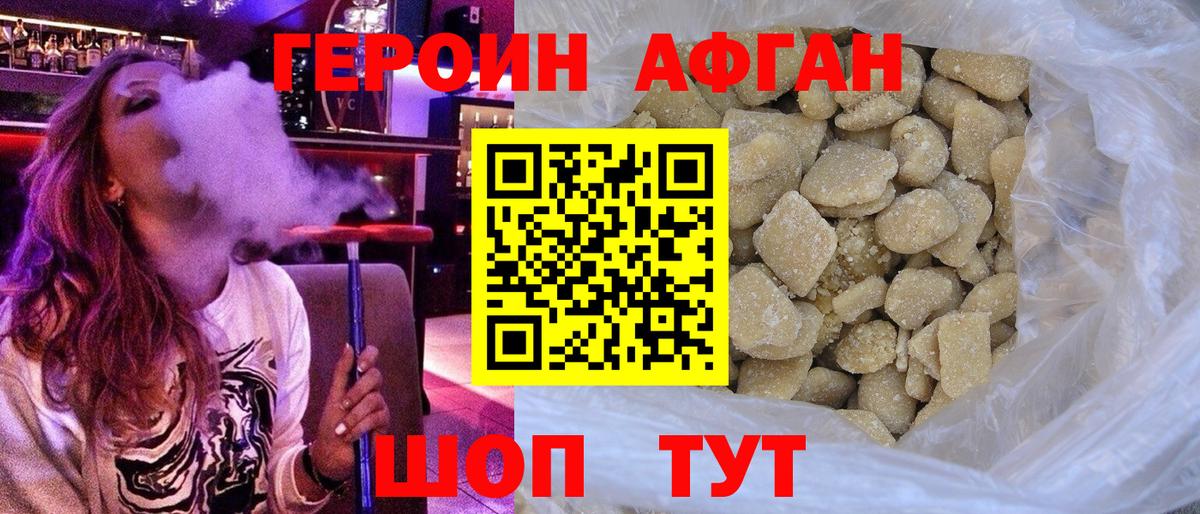 Героин VHQ Луховицы