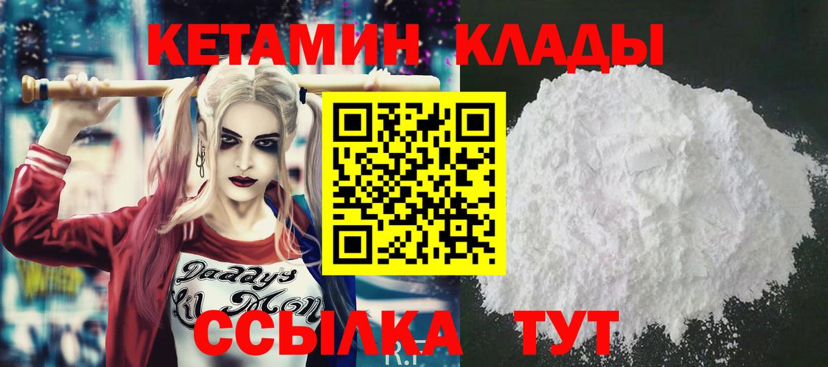 КЕТАМИН ketamine  Вход с VPN  Луховицы 