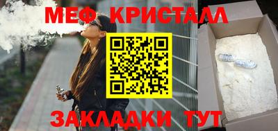 метамфетамин Бугуруслан