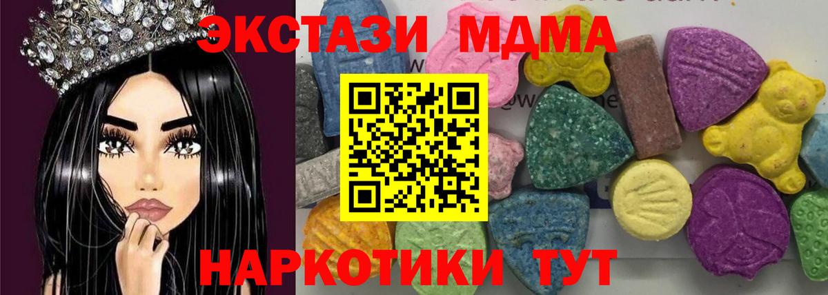 MDMA Molly  MDMA Molly  МДМА  Вход с VPN  Луховицы 