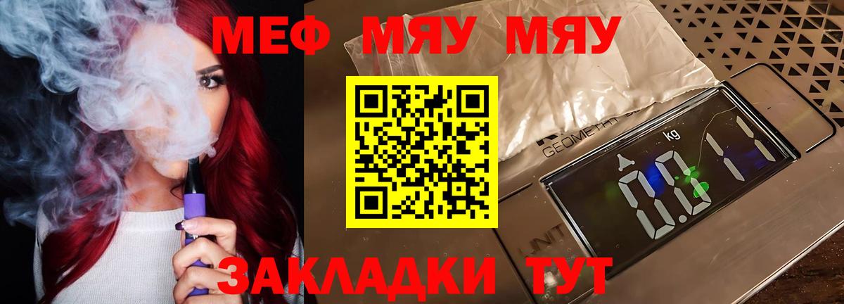 Меф Луховицы