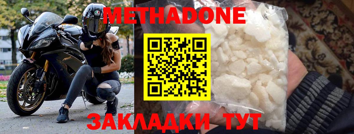 МЕТАДОН VHQ  Метадон methadone  даркнет какой сайт  Вход с VPN  Луховицы 