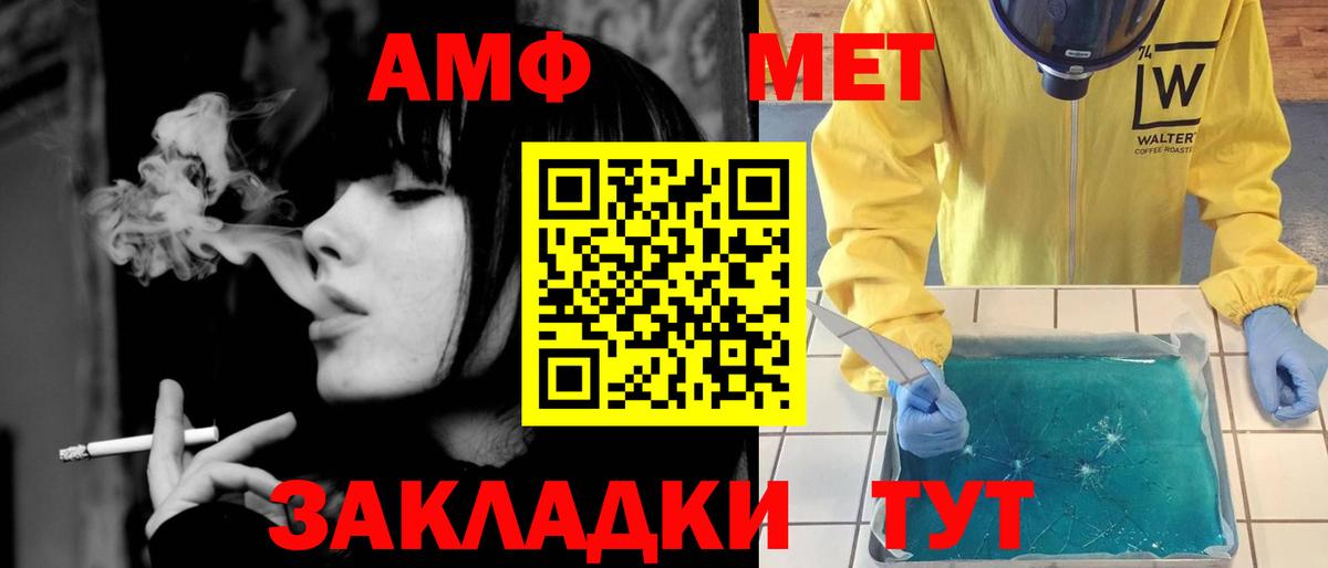 МЕТАМФЕТАМИН Декстрометамфетамин 99.9% Луховицы