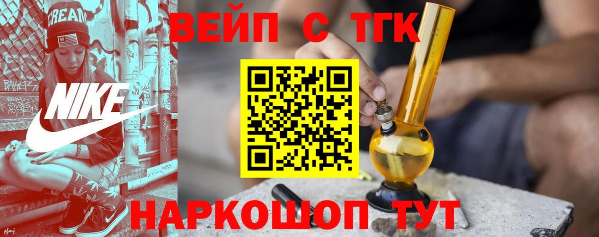 Дистиллят ТГК Wax  Вход с VPN  Дистиллят ТГК жижа  Луховицы 