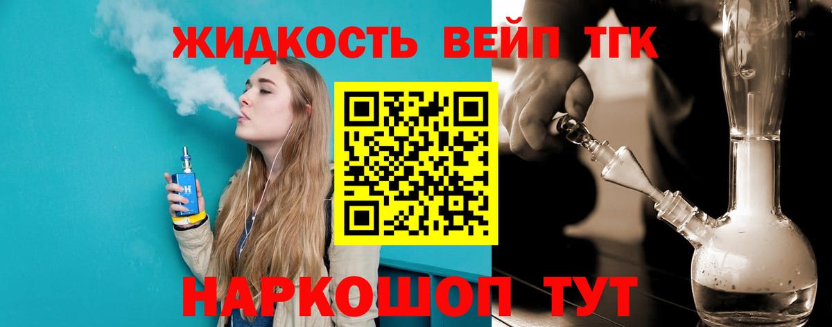 Дистиллят ТГК концентрат Луховицы
